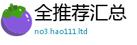 7777788888管家婆老家凤凰含2025年港彩黑白图资料